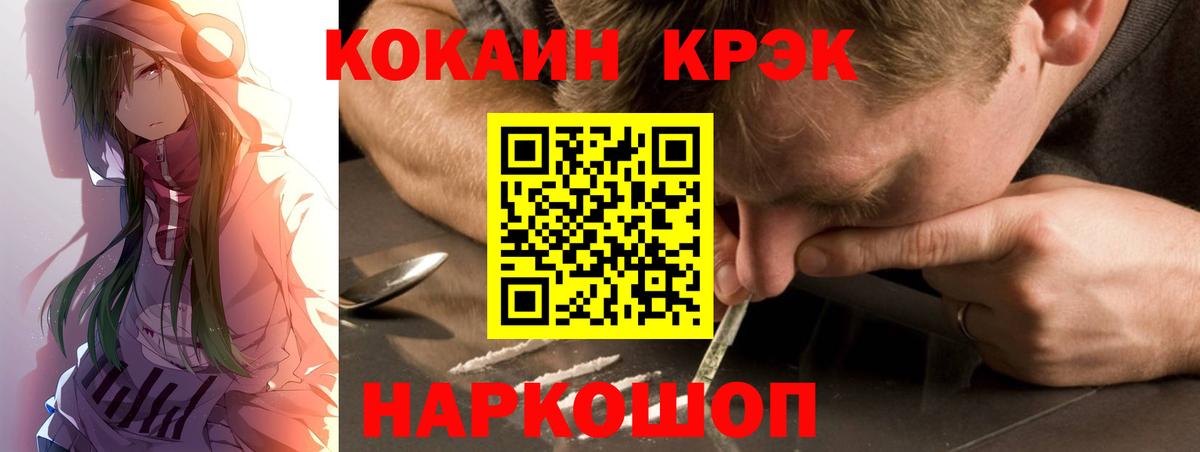Кстово  COCAIN Колумбийский  Вход с VPN  КОКАИН Fish Scale 