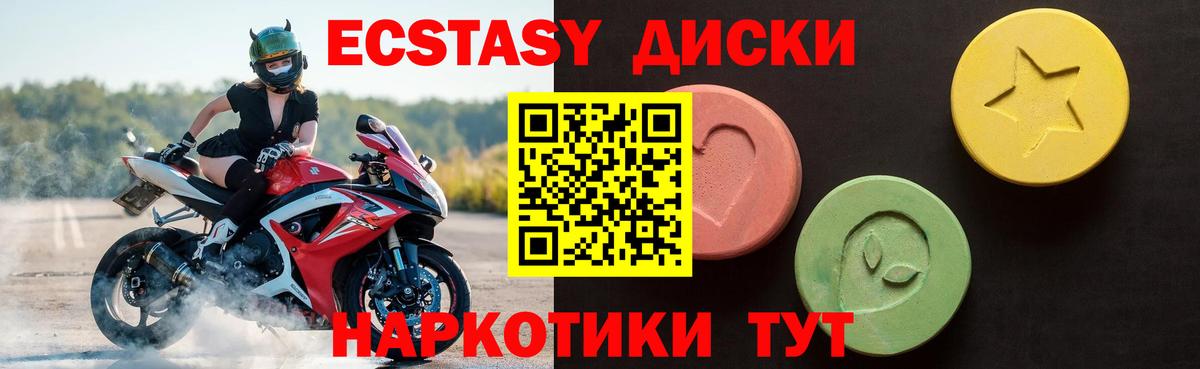 Экстази 300 mg  ЭКСТАЗИ диски  Кстово  Вход с VPN 