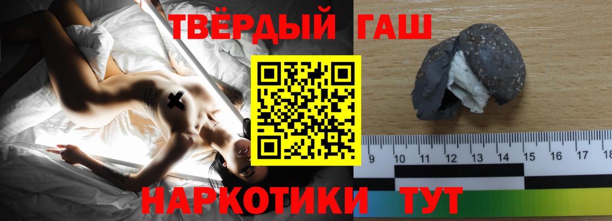 ГАШИШ Cannabis Кстово