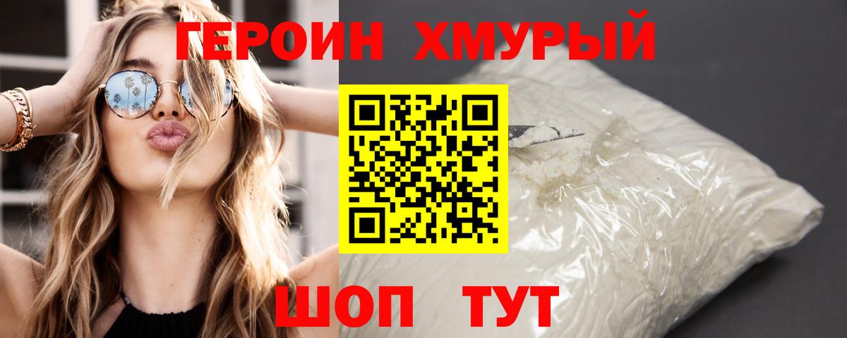 Кстово  ГЕРОИН Heroin  Вход с VPN 