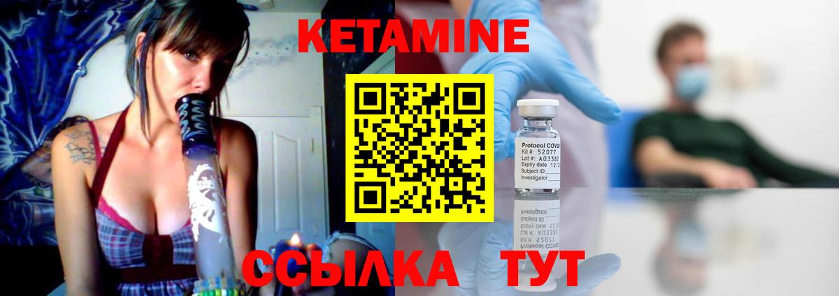 Кстово  КЕТАМИН ketamine  КЕТАМИН ketamine  Вход с VPN 