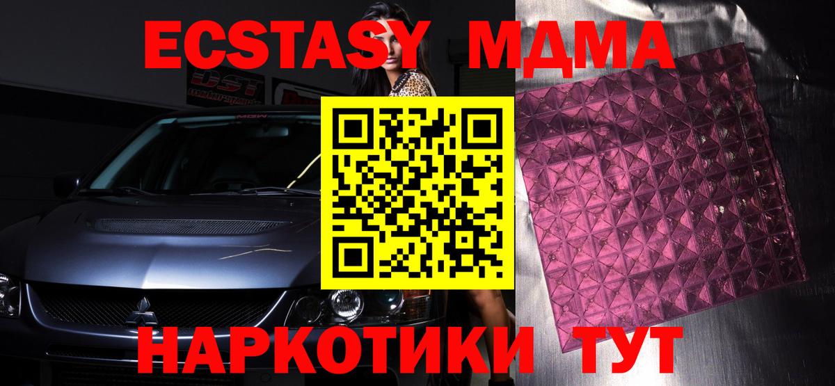 MDMA VHQ  Вход с VPN  Кстово  MDMA VHQ 