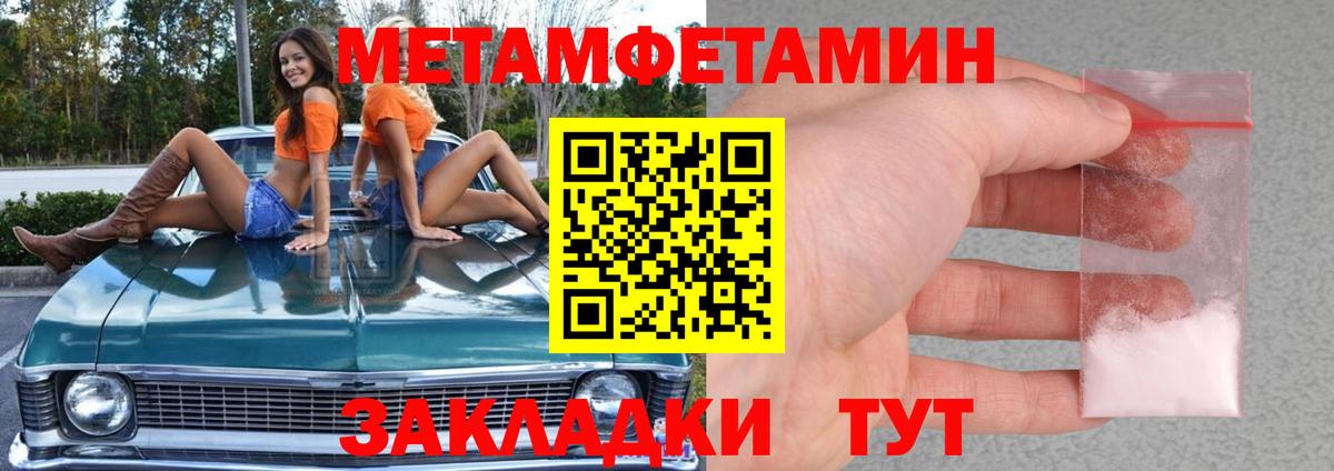 Метамфетамин Methamphetamine  Вход с VPN  Кстово 
