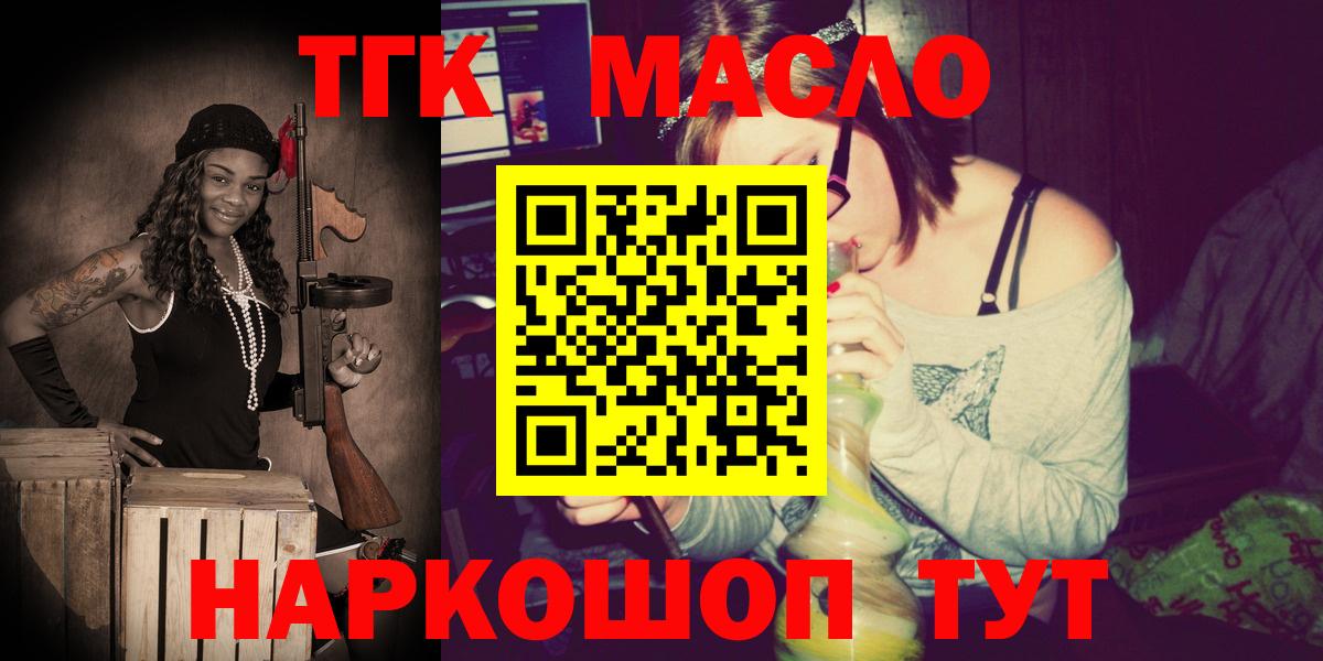 ТГК жижа Кстово