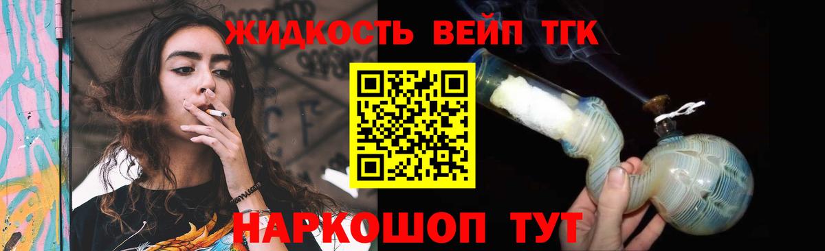 Дистиллят ТГК вейп  Вход с VPN  закладка  Кстово 