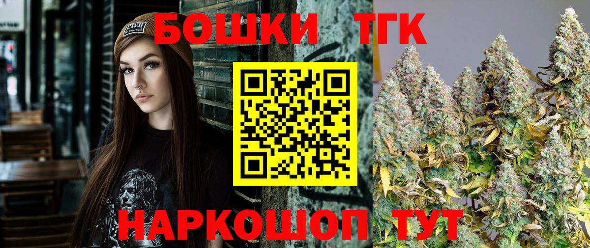 Марихуана THC 21% Кстово